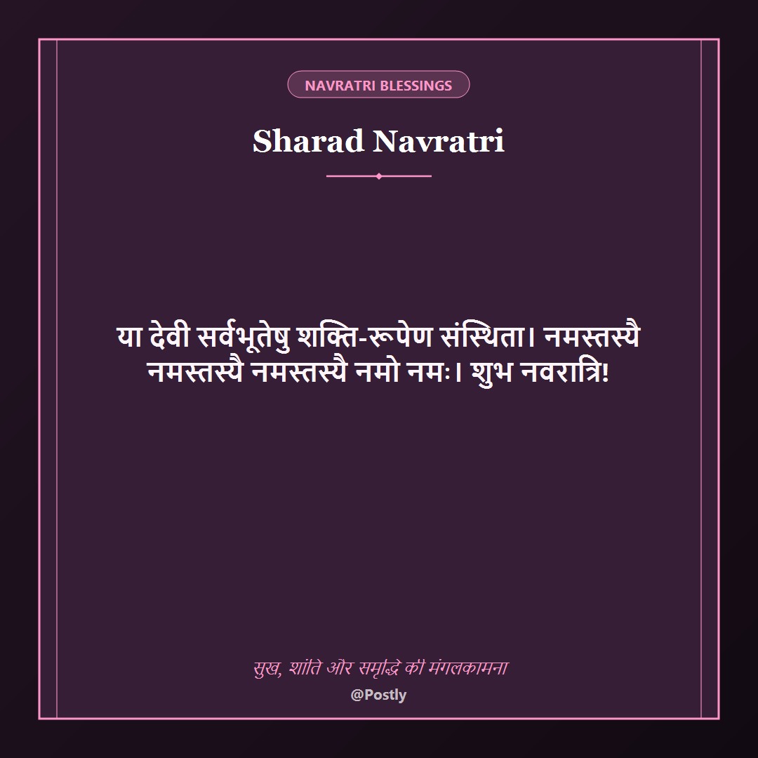 Sharad Navratri Wishes 7