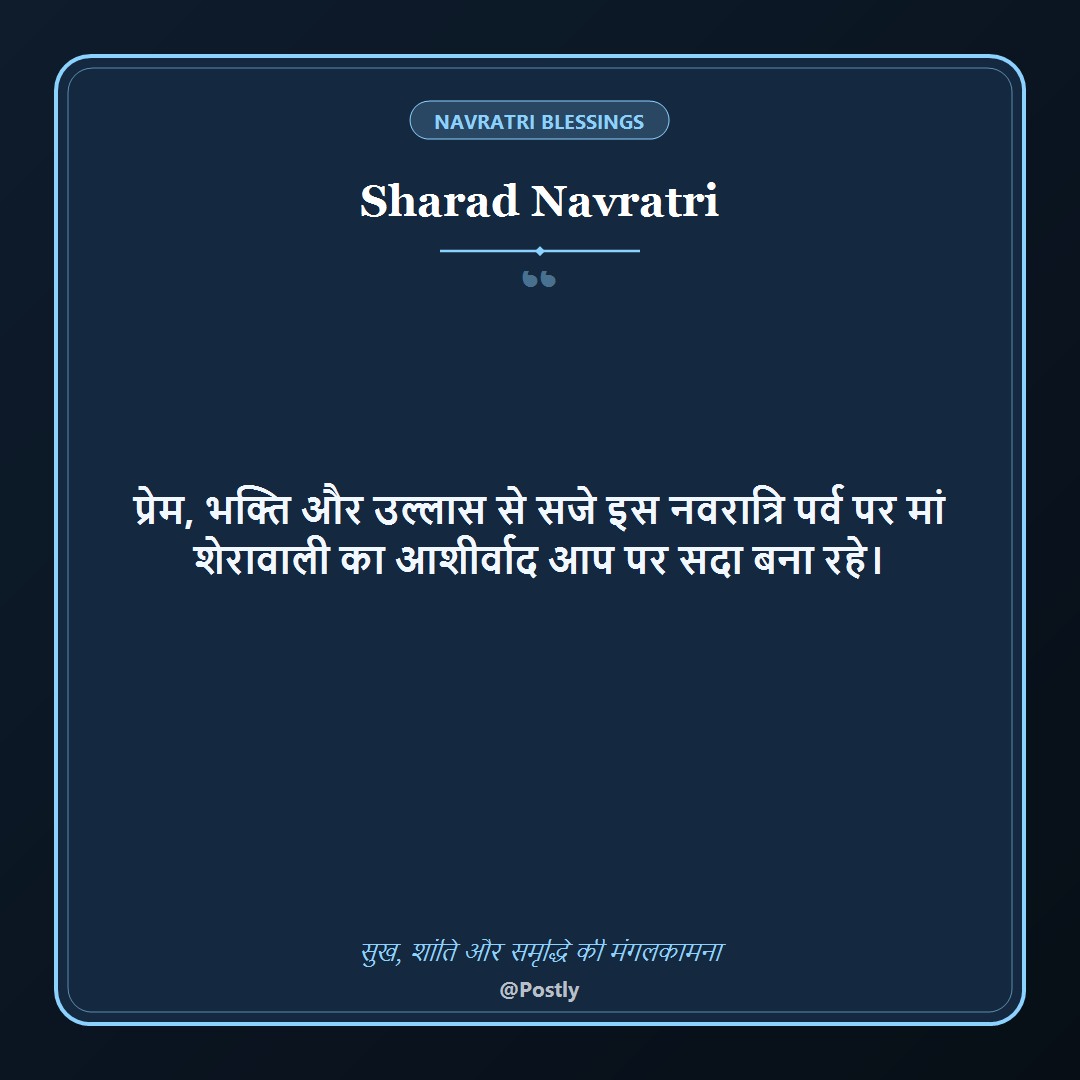 Sharad Navratri Wishes 10