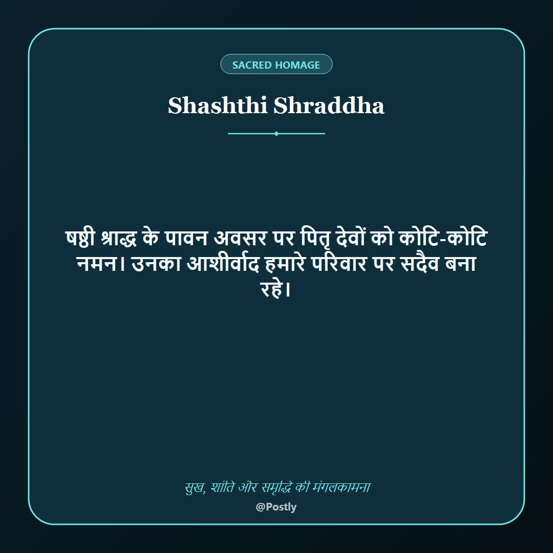 Shashthi Shraddha Wishes 6
