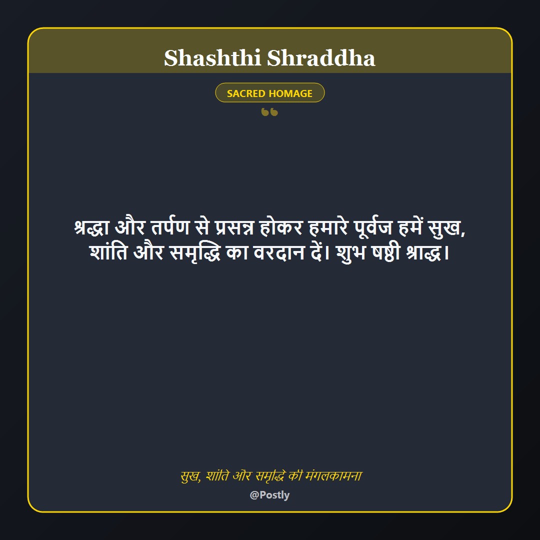 Shashthi Shraddha Wishes 8
