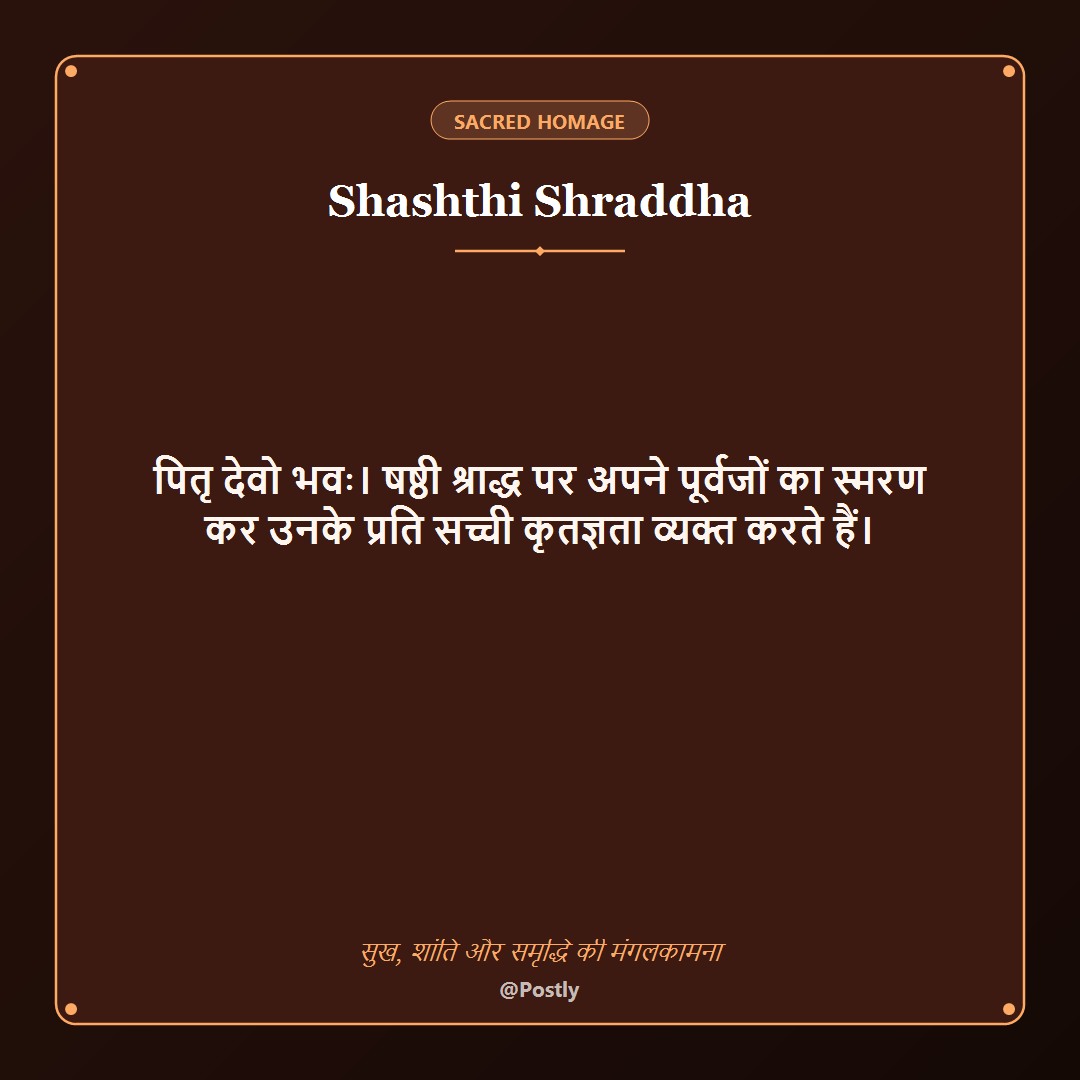 Shashthi Shraddha Wishes 9