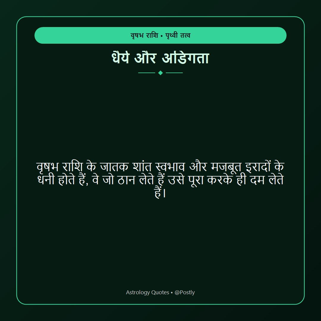Taurus Quotes 8
