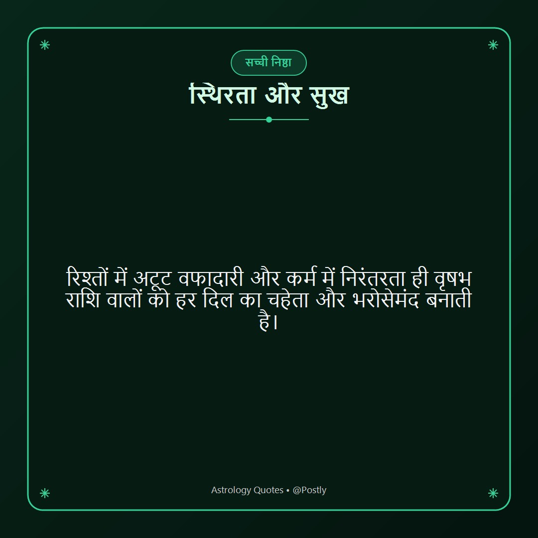 Taurus Quotes 9