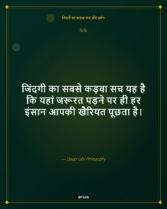 Truth of Life 1