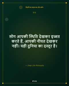 Truth of Life 2