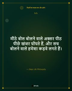 Truth of Life 3