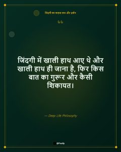 Truth of Life 4