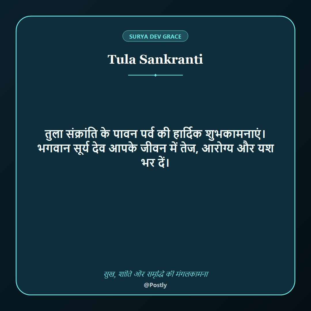 Tula Sankranti Wishes 6