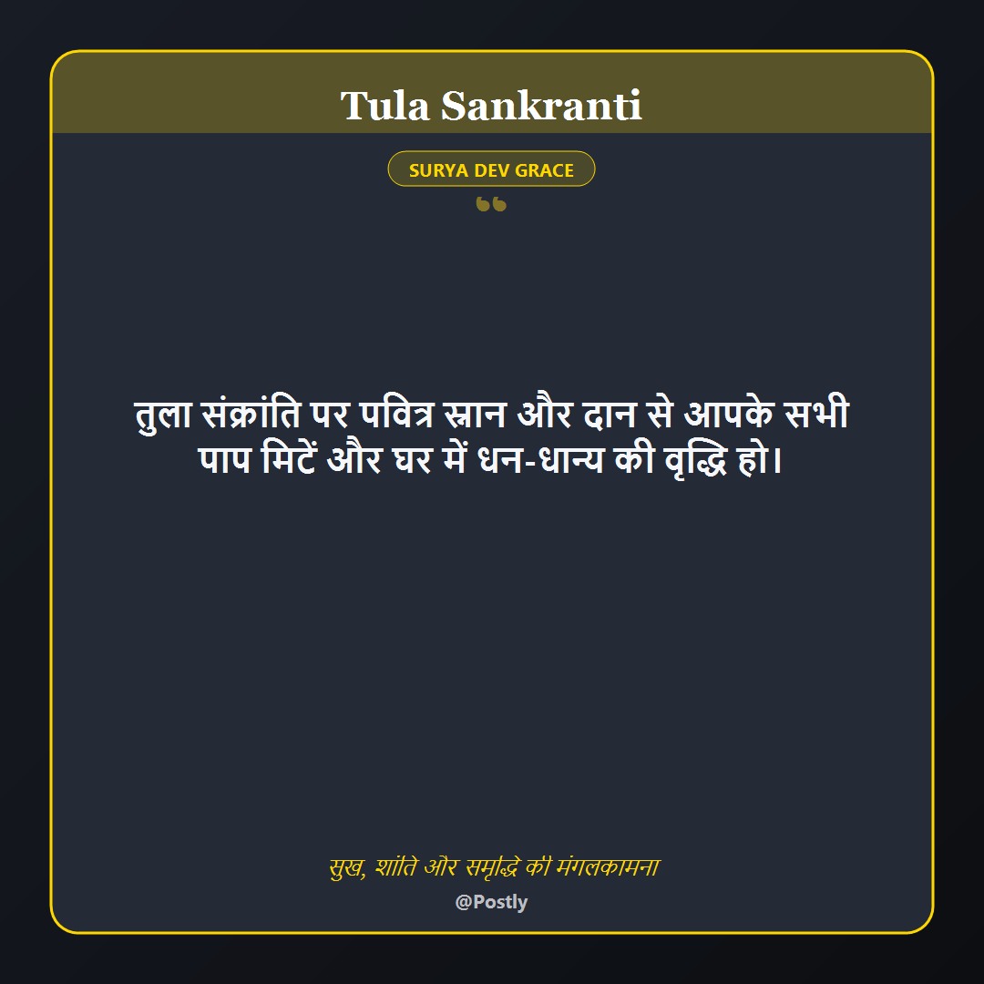 Tula Sankranti Wishes 8