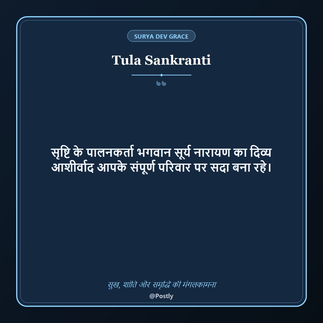 Tula Sankranti Wishes 10