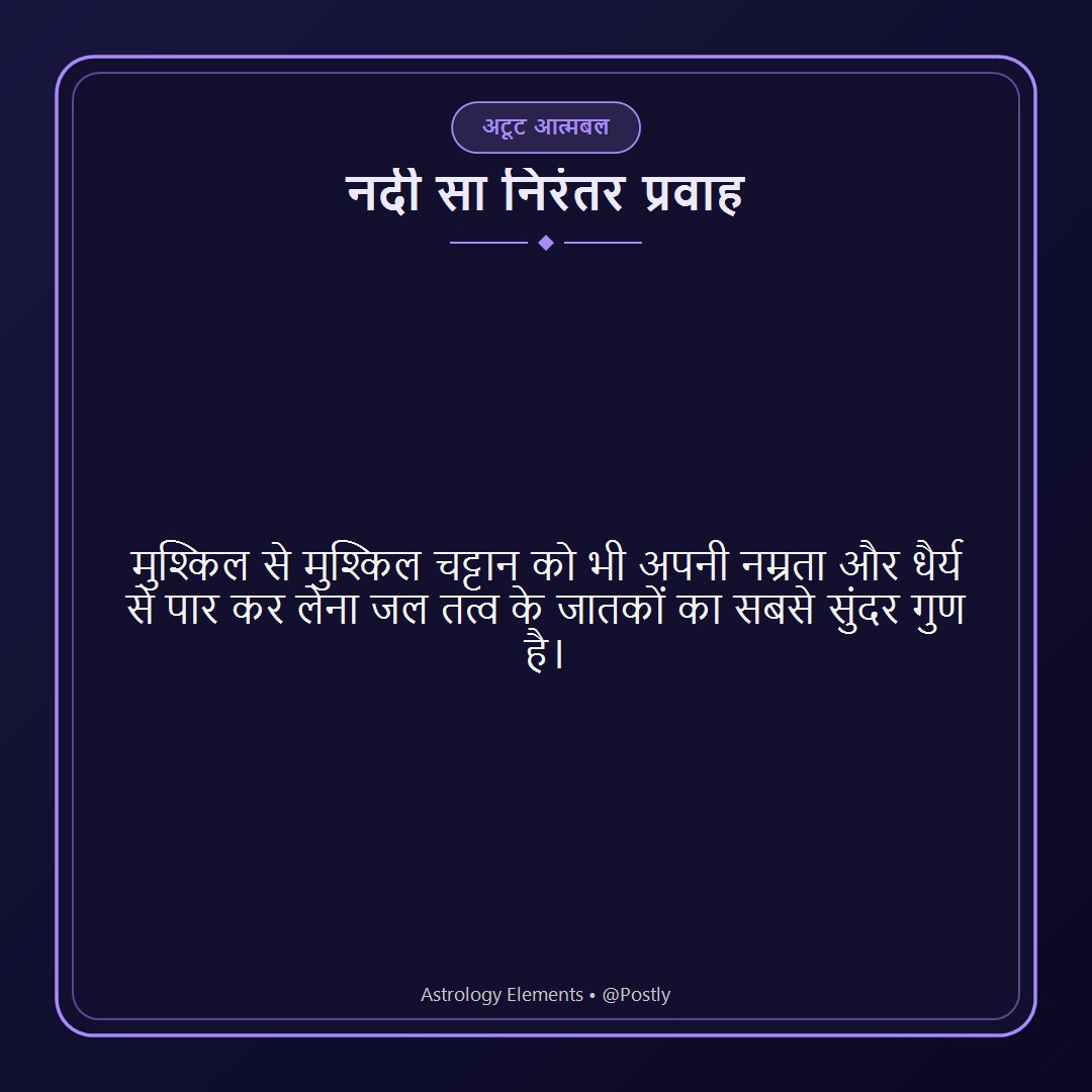 Water Signs Quotes 10