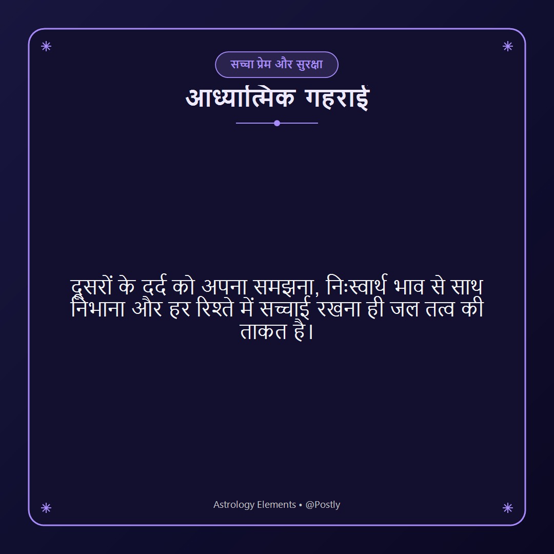 Water Signs Quotes 9